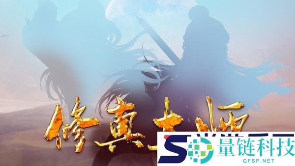 修真大师游戏下载