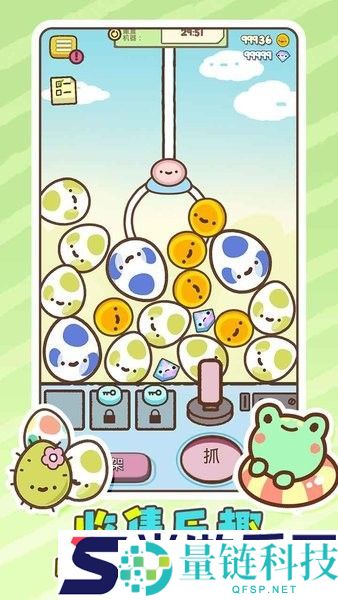 萌宠娃娃机下载安装