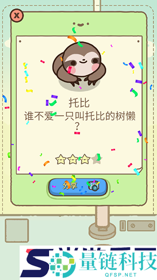 萌宠娃娃机下载安装