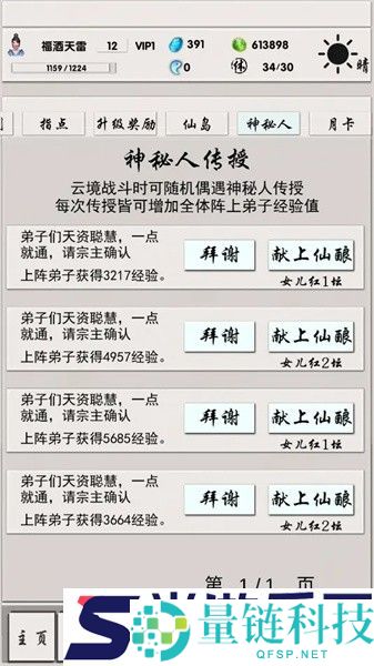 侠名记最新版下载