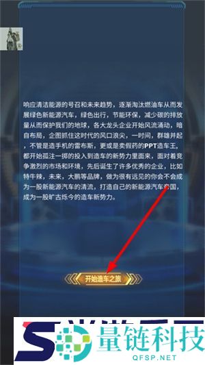 新能源汽车帝国游戏下载