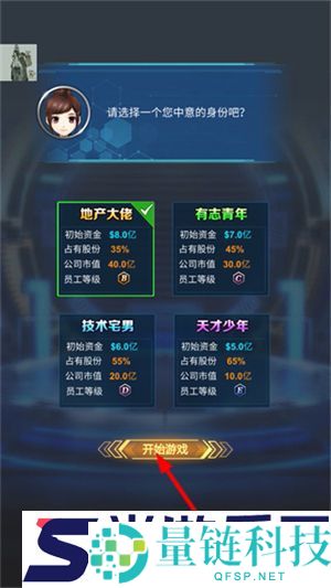 新能源汽车帝国游戏下载