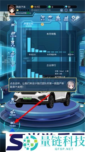 新能源汽车帝国游戏下载