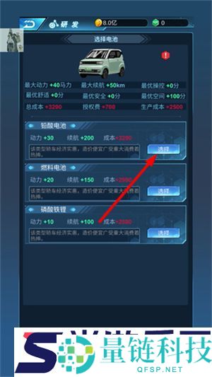 新能源汽车帝国游戏下载