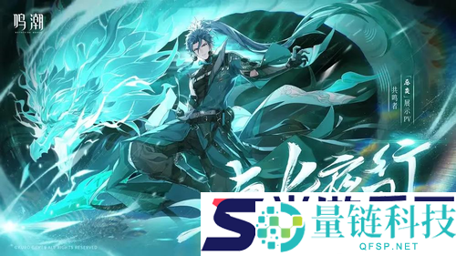 鸣潮梦州是哪里