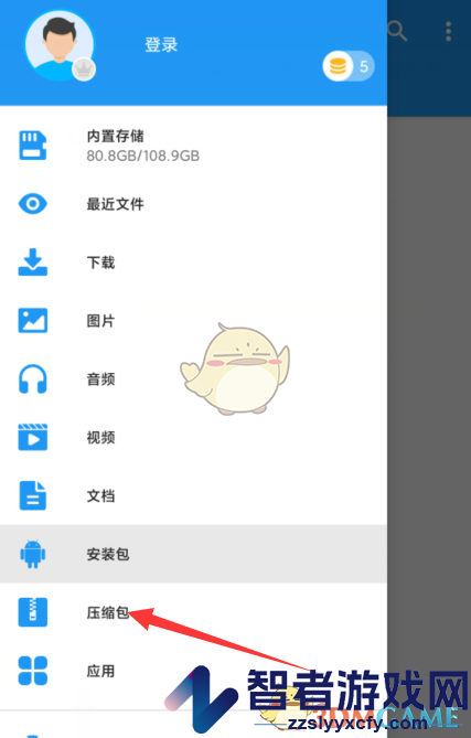 解压缩全能王解压文件方法