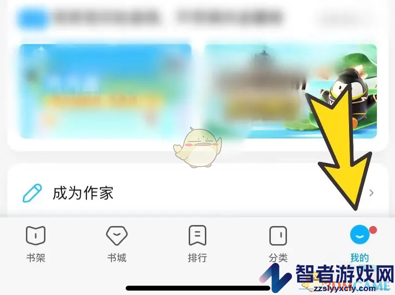 QQ浏览器护眼模式关闭方法