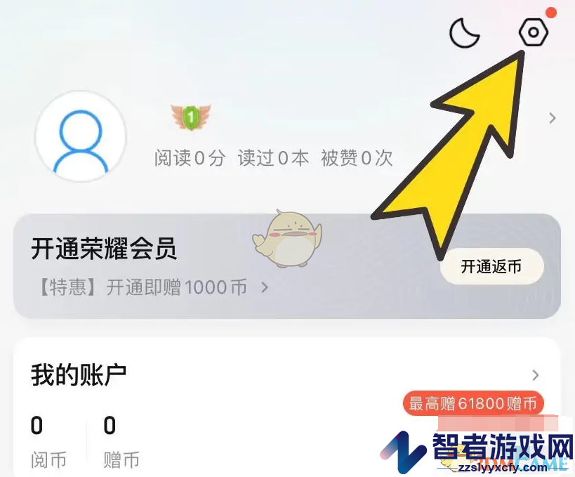 QQ浏览器护眼模式关闭方法