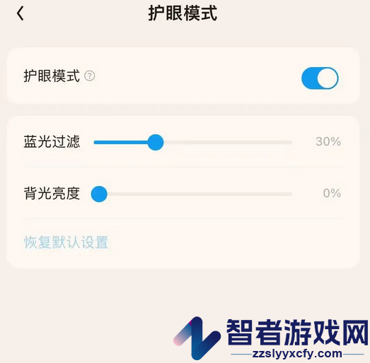 QQ浏览器护眼模式关闭方法