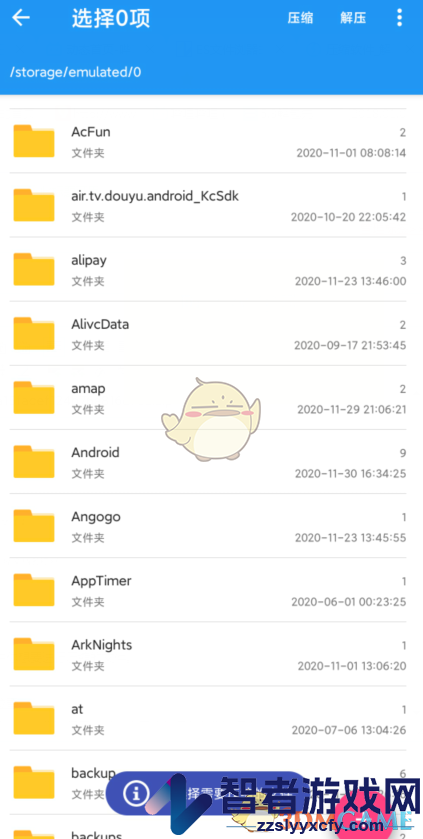 解压缩全能王压缩图片方法