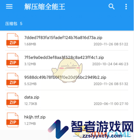 解压缩全能王压缩图片方法