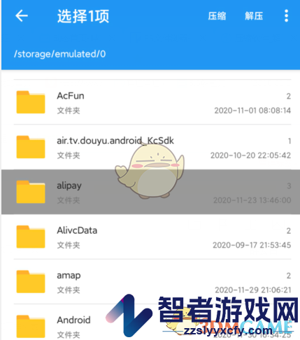 解压缩全能王压缩图片方法
