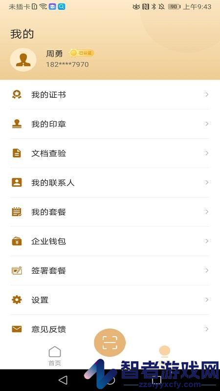 是我APP下载