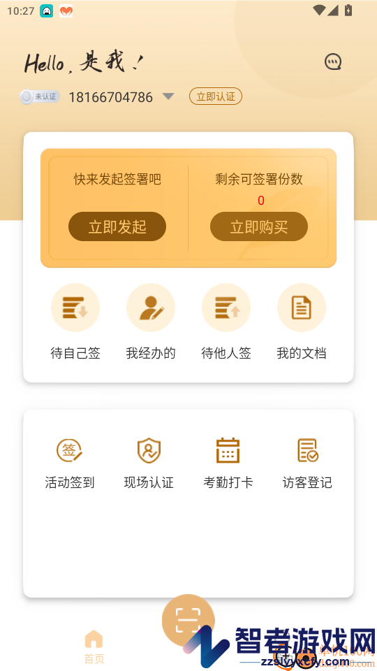 是我APP下载