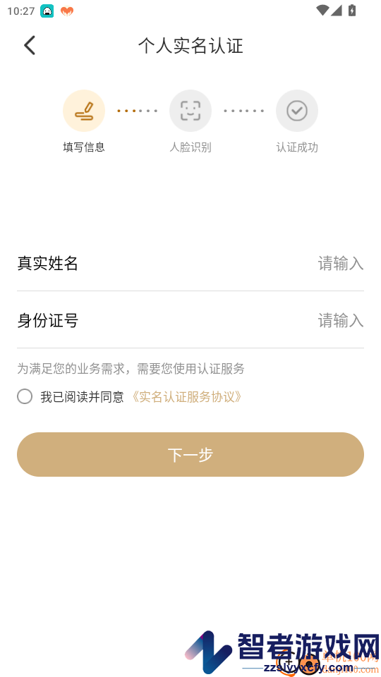 是我APP下载