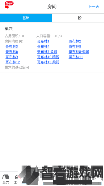 哥布林世界文字游戏下载