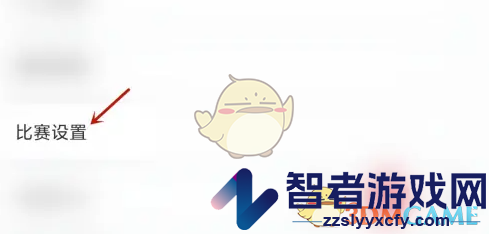 雷速体育关闭进球声音方法