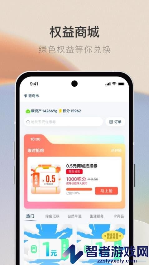 青碳行app下载