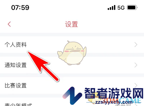 雷速体育实名认证方法