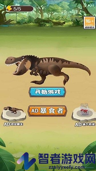 恐龙龙合成大师最新版下载