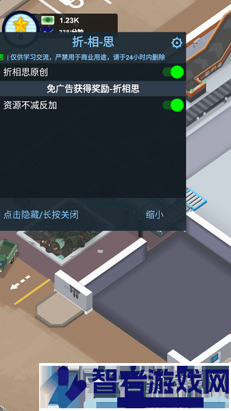 一起收废品游戏下载