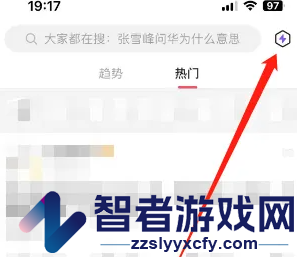 微博轻享版趋势页卡片设置方法