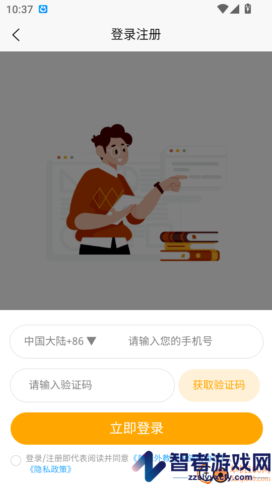 美森外教官方版APP下载
