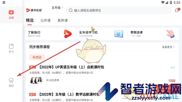 锦书在线申请退款方法