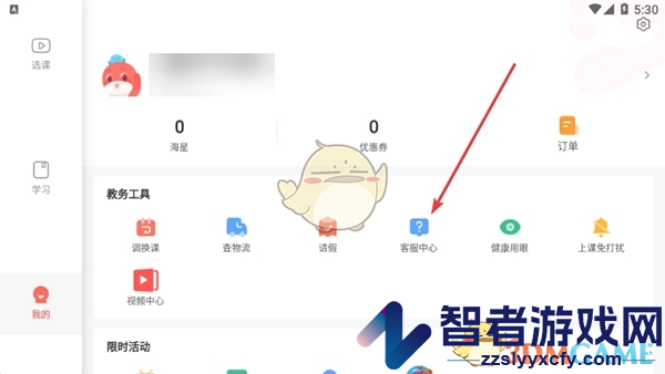 锦书在线申请退款方法