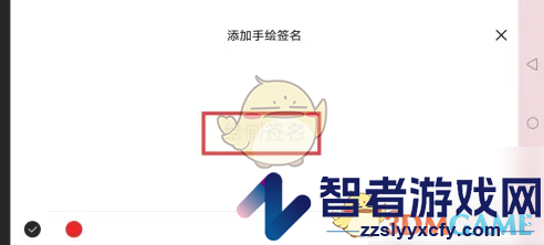 e签宝设置添加印章方法