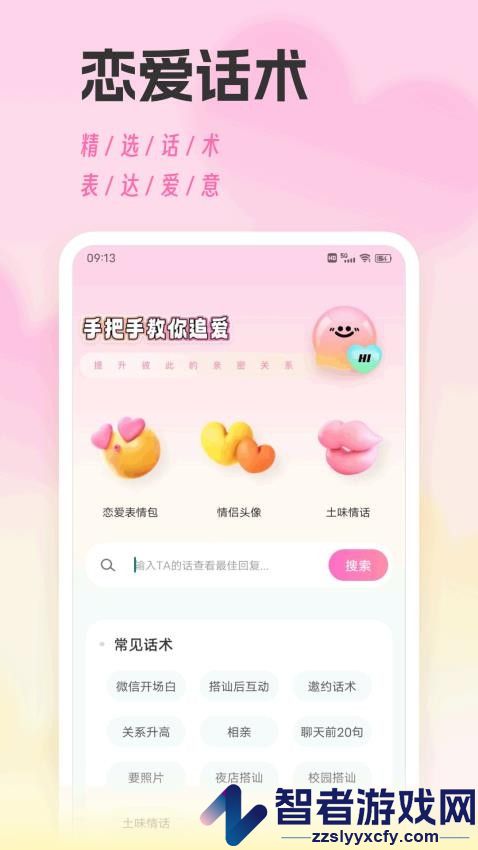 合信聊天app下载安装