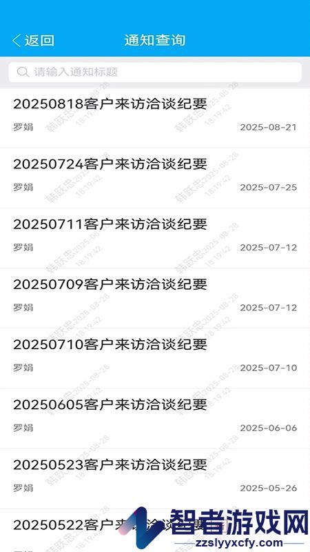 博科共同体app下载