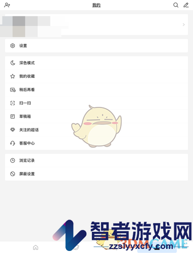微博轻享版图片中间显示水印设置方法