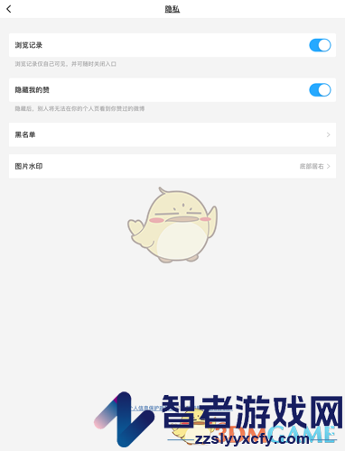 微博轻享版图片中间显示水印设置方法