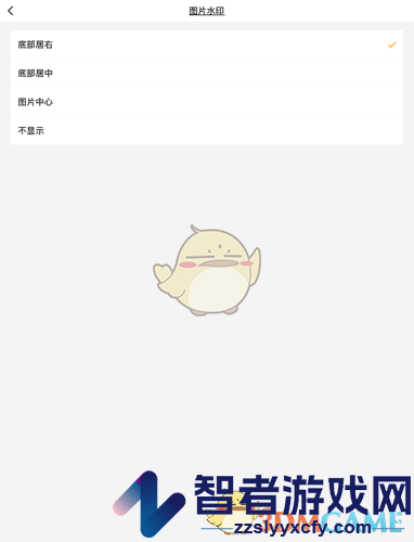 微博轻享版图片中间显示水印设置方法
