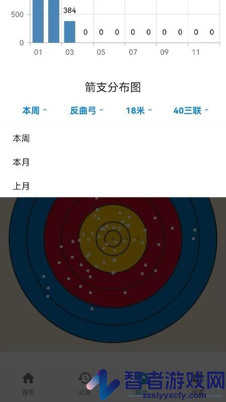 箭见app免费版下载