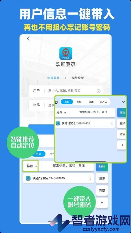 密码管理键盘app下载