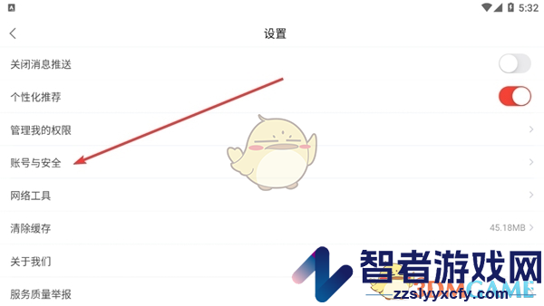 锦书在线注销账号方法