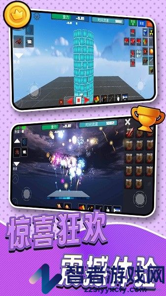 3d像素世界模拟器下载