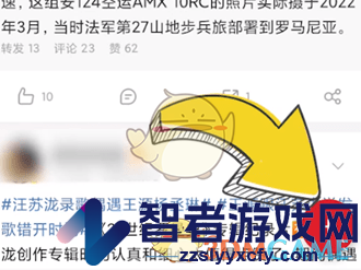 微博轻享版发文章方法