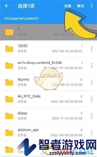 解压缩全能王压缩文件方法