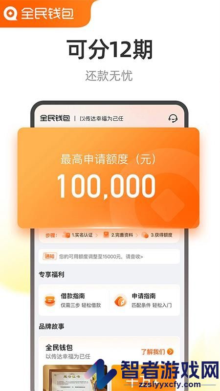 全民钱包app最新版下载
