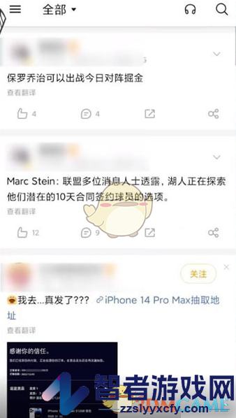 微博轻享版修改昵称方法