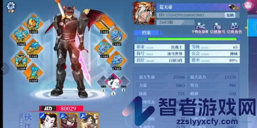 神陵武装vip价格表及奖励