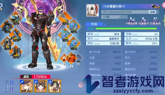 神陵武装vip价格表及奖励