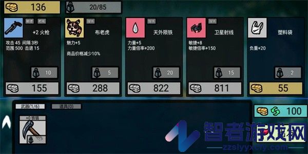 福岛拾金手游下载