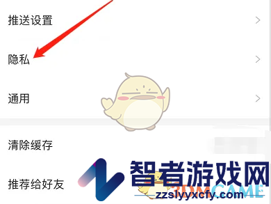 微博轻享版浏览记录关闭方法