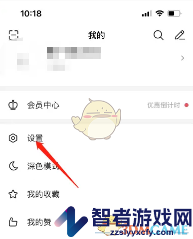 微博轻享版浏览记录关闭方法