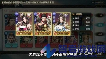 大业之路最佳武将组合