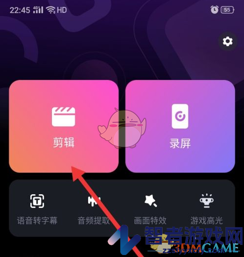 必剪设置视频帧率方法